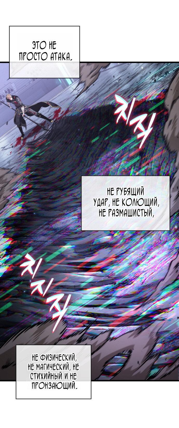 Манга Выбери меня! - Глава 200 Страница 24