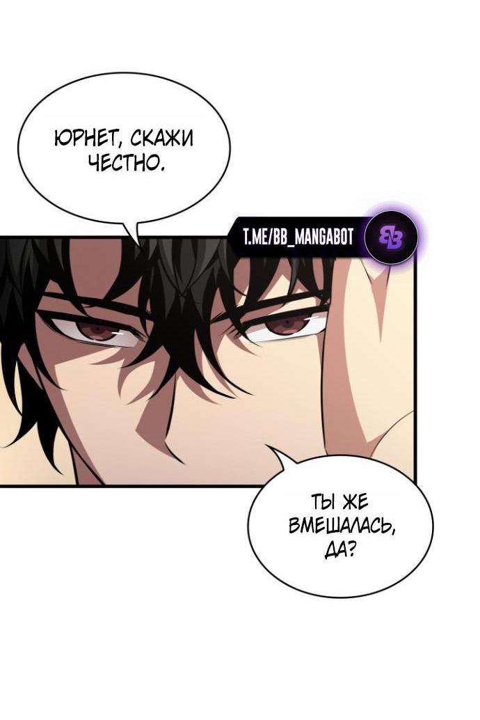 Манга Выбери меня! - Глава 200 Страница 44