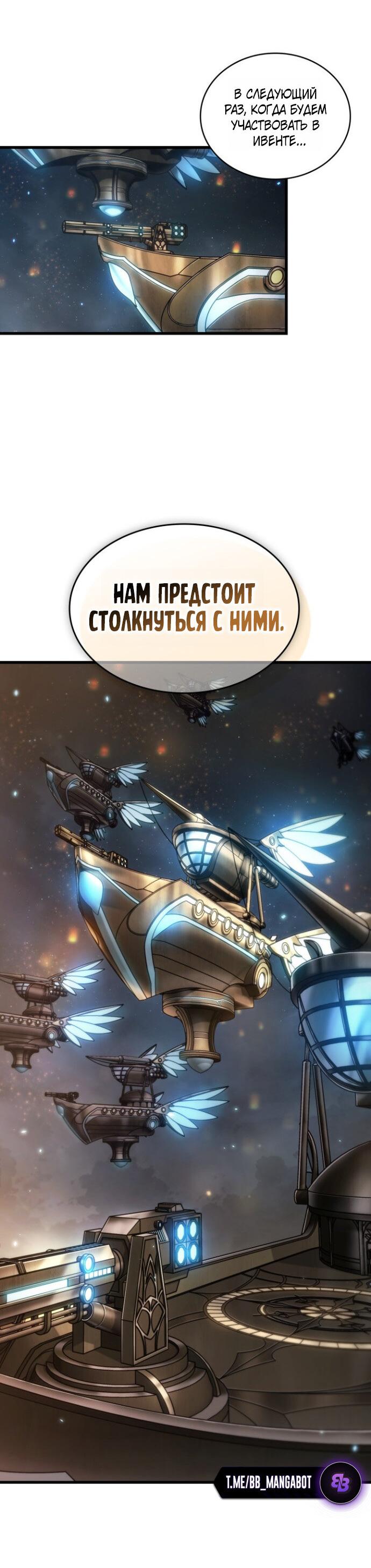 Манга Выбери меня! - Глава 200 Страница 65