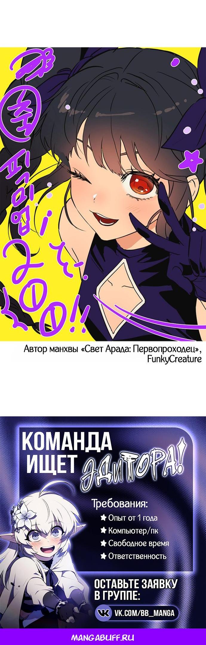 Манга Выбери меня! - Глава 200 Страница 75