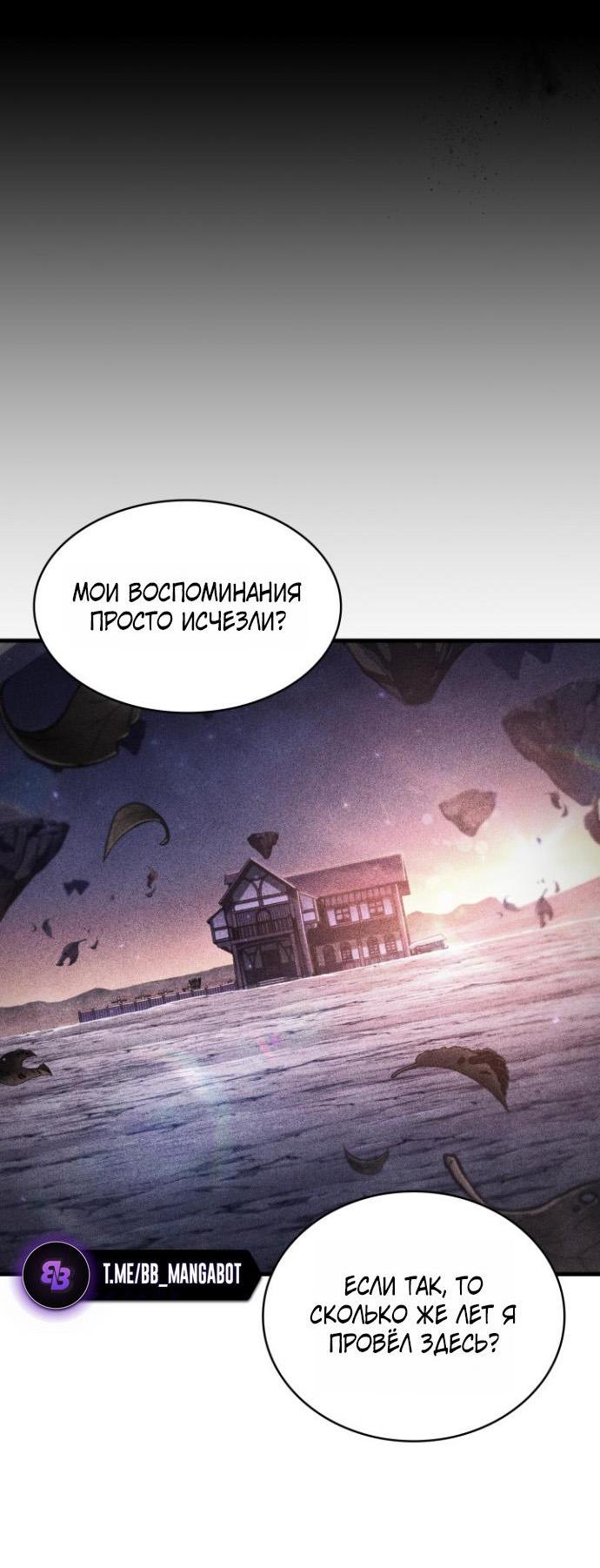 Манга Выбери меня! - Глава 201 Страница 7