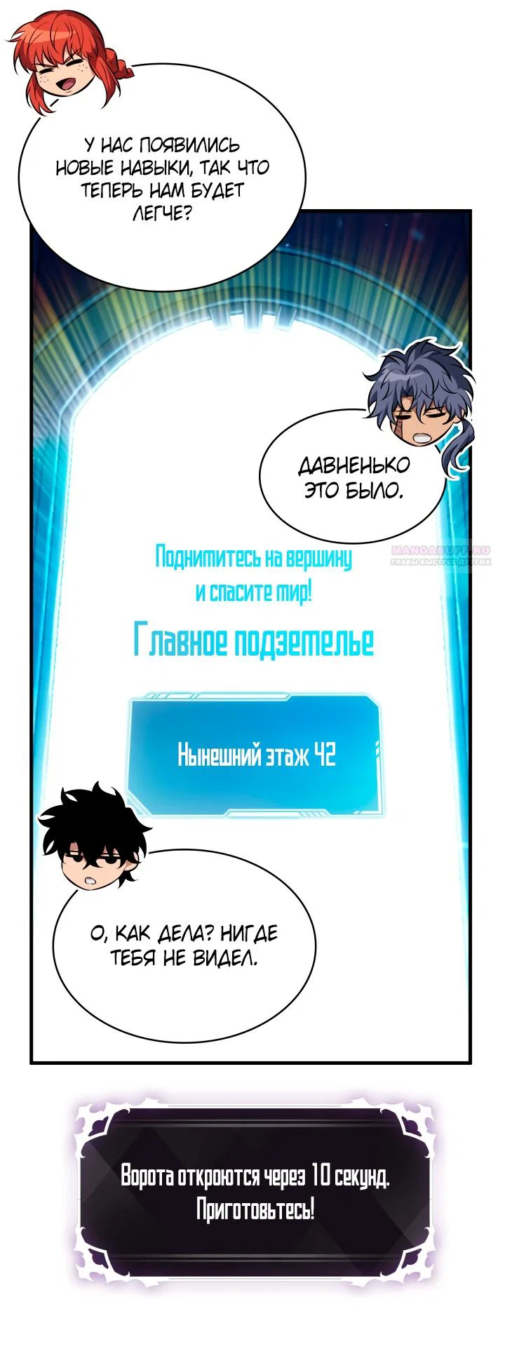Манга Выбери меня! - Глава 205 Страница 58