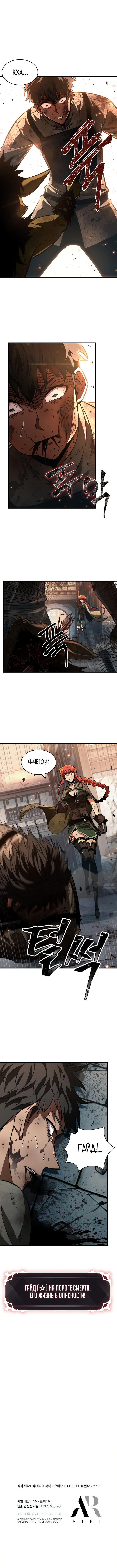 Манга Выбери меня! - Глава 10 Страница 6