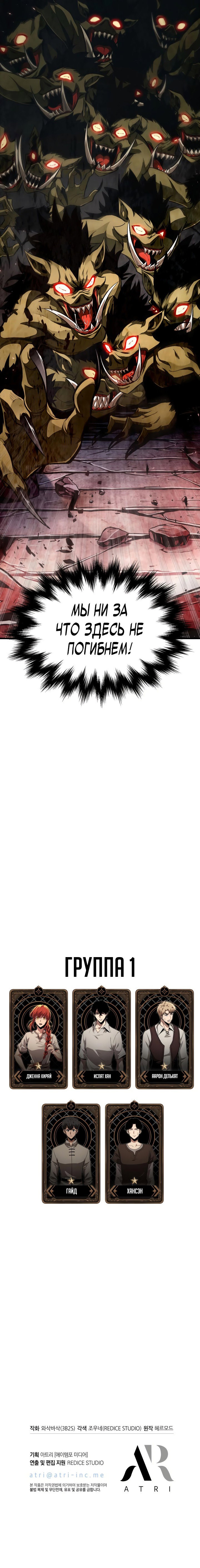 Манга Выбери меня! - Глава 9 Страница 9