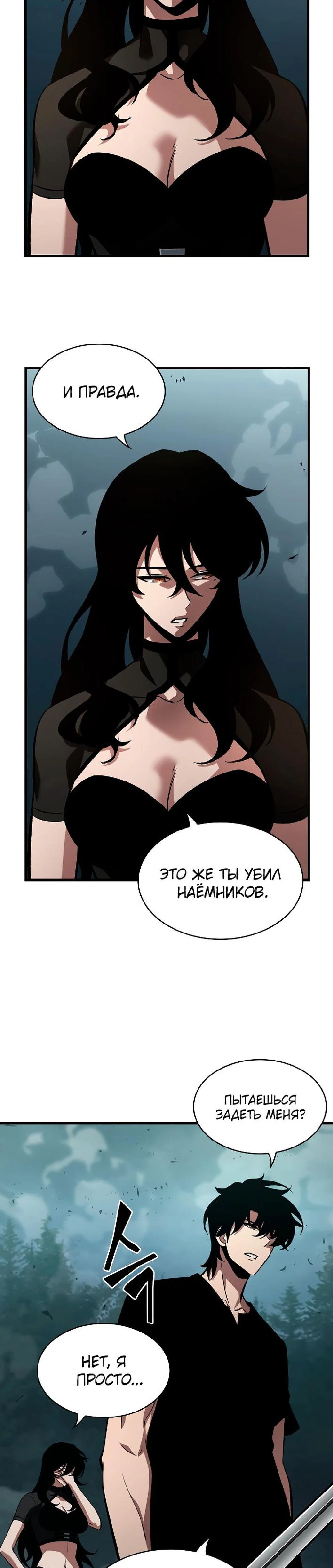 Манга Выбери меня! - Глава 44 Страница 33