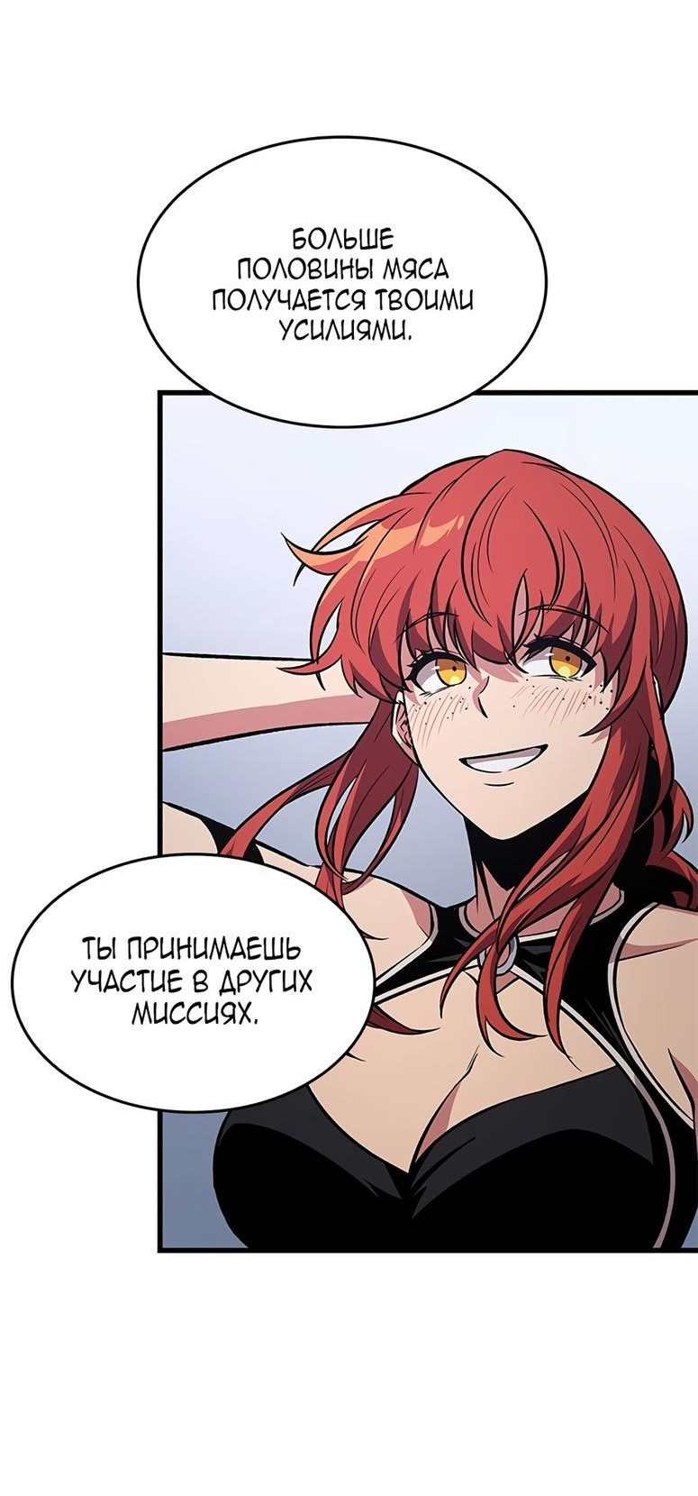 Манга Выбери меня! - Глава 56 Страница 47