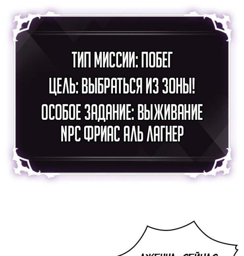 Манга Выбери меня! - Глава 111 Страница 70