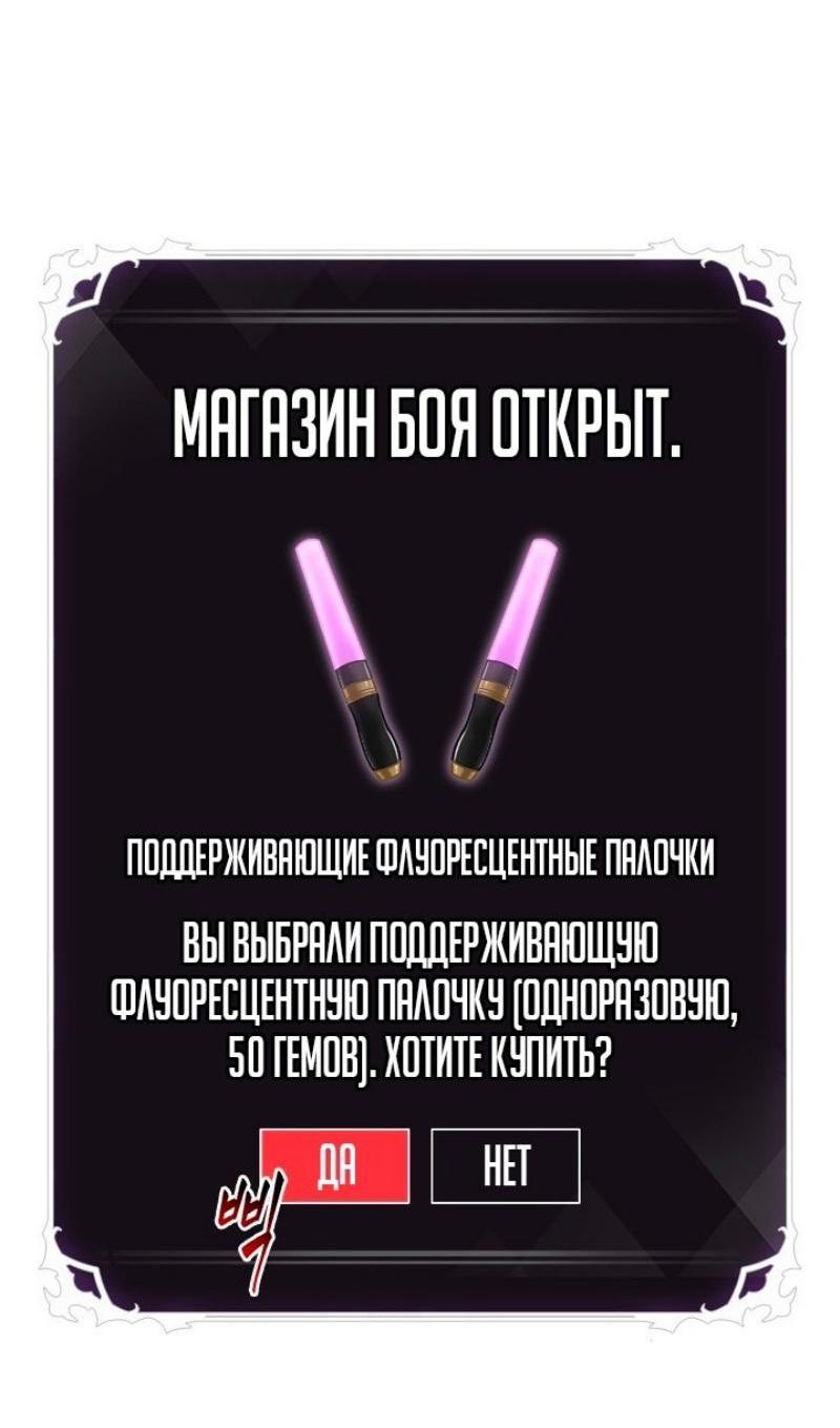 Манга Выбери меня! - Глава 111 Страница 12