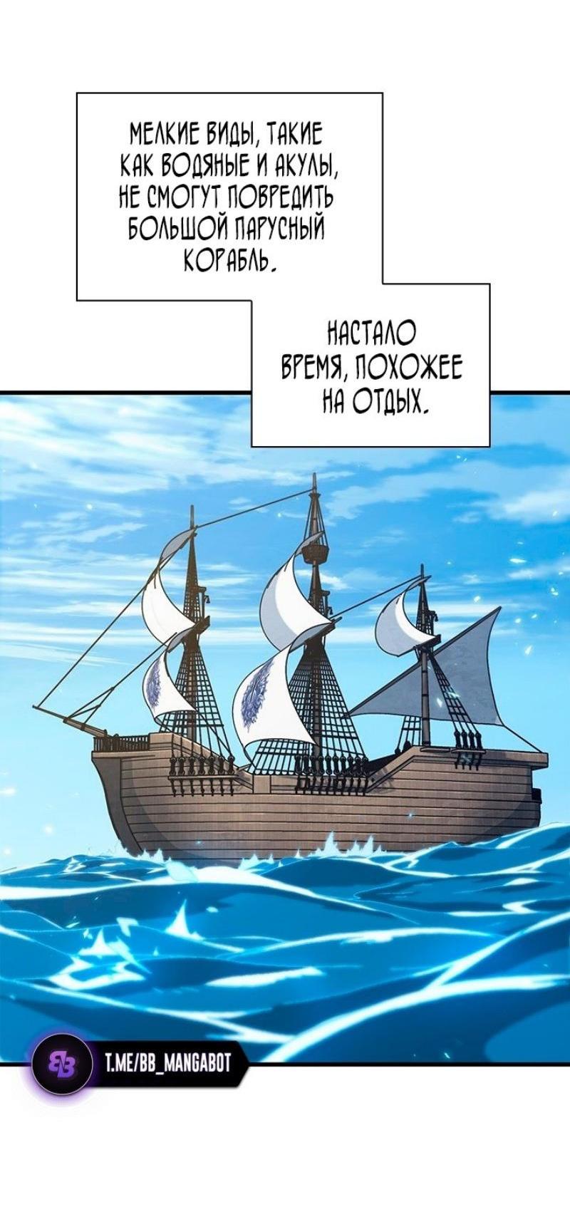 Манга Выбери меня! - Глава 127 Страница 66