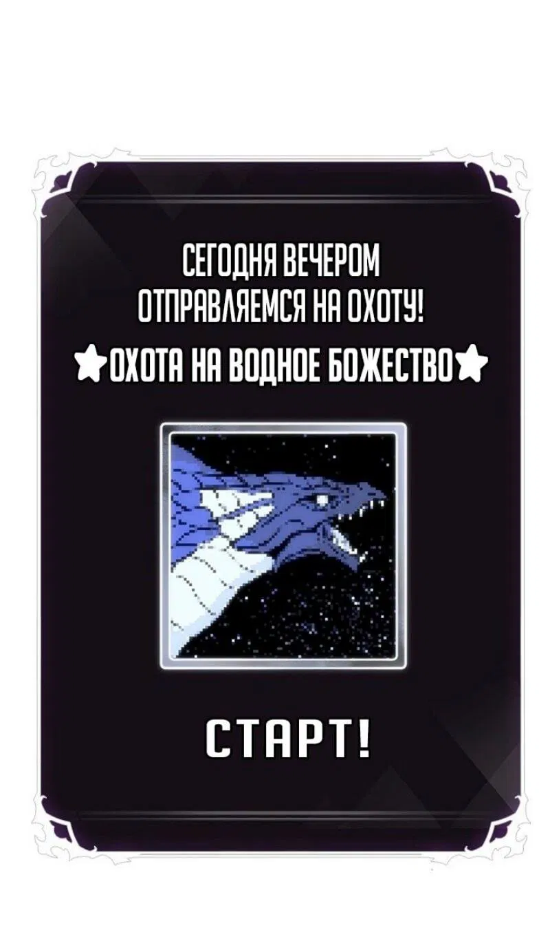 Манга Выбери меня! - Глава 129 Страница 22