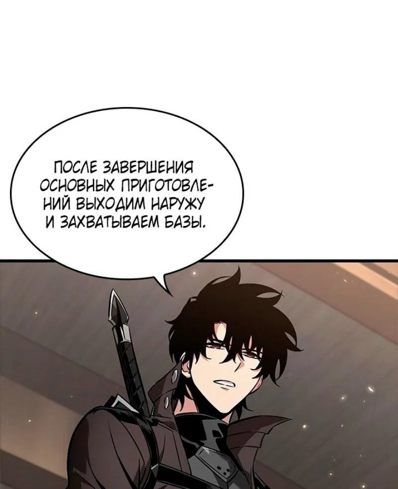 Манга Выбери меня! - Глава 129 Страница 48