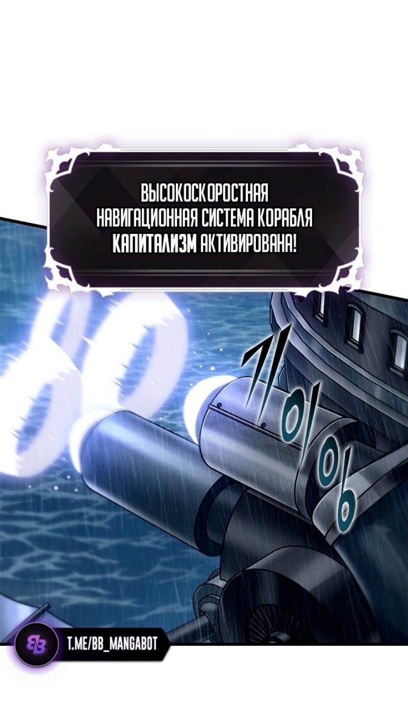 Манга Выбери меня! - Глава 129 Страница 10