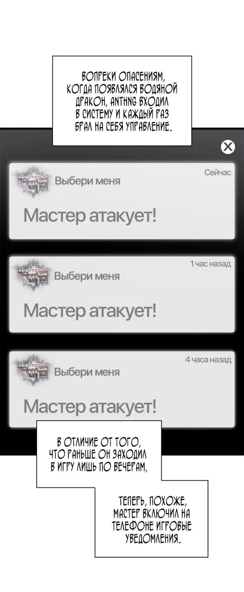 Манга Выбери меня! - Глава 132 Страница 13