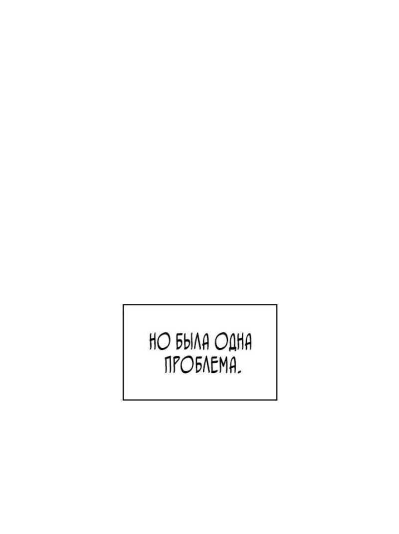 Манга Выбери меня! - Глава 133 Страница 10