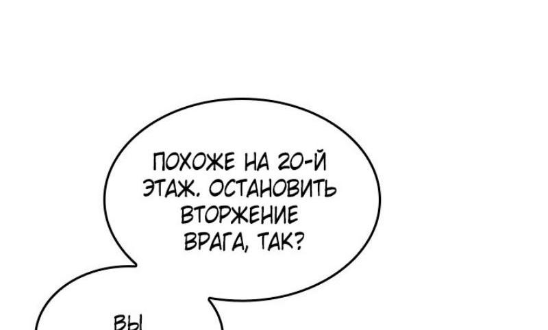 Манга Выбери меня! - Глава 133 Страница 70