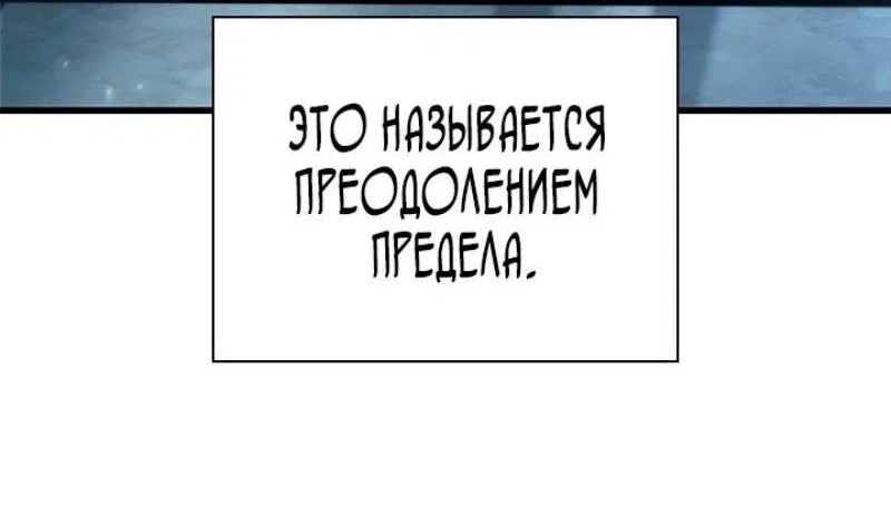 Манга Выбери меня! - Глава 133 Страница 17