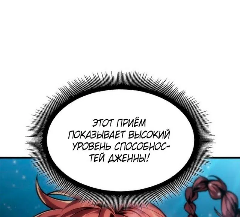 Манга Выбери меня! - Глава 133 Страница 26