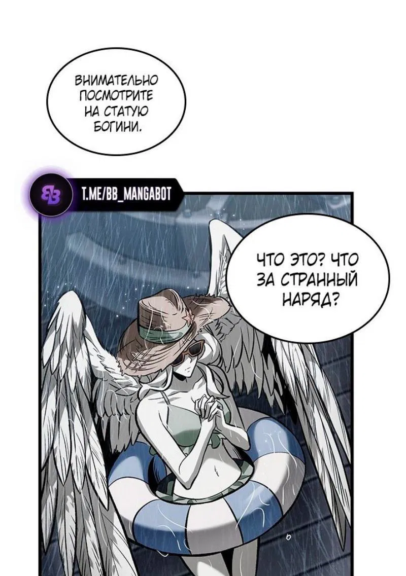 Манга Выбери меня! - Глава 135 Страница 67