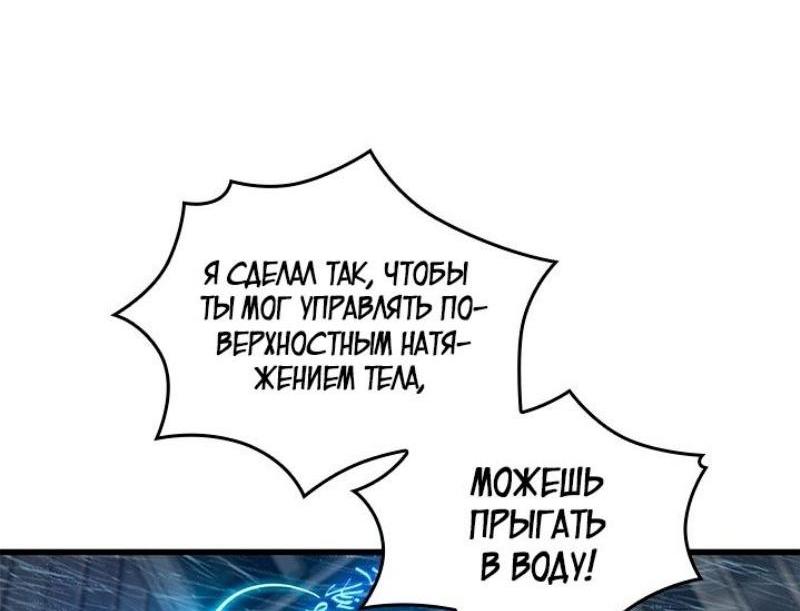 Манга Выбери меня! - Глава 135 Страница 43