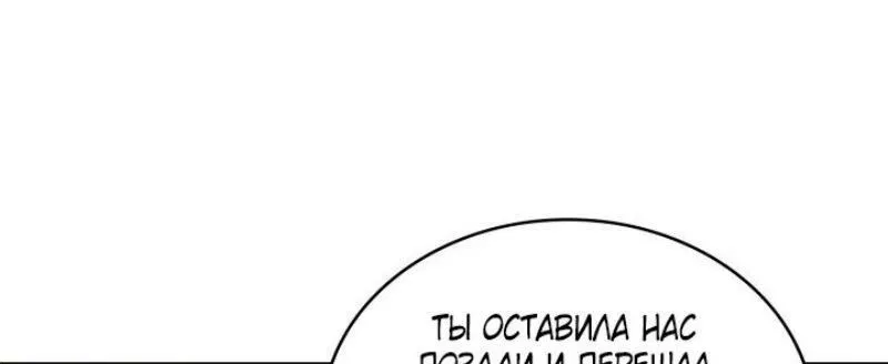 Манга Выбери меня! - Глава 139 Страница 26