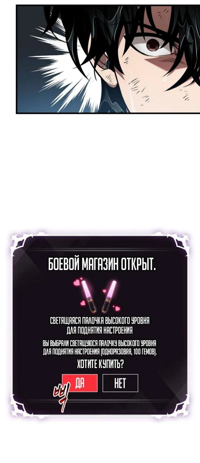 Манга Выбери меня! - Глава 139 Страница 69