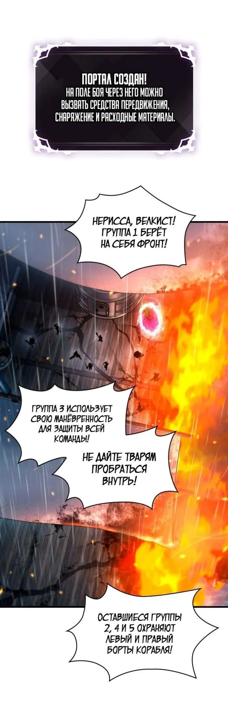 Манга Выбери меня! - Глава 139 Страница 21