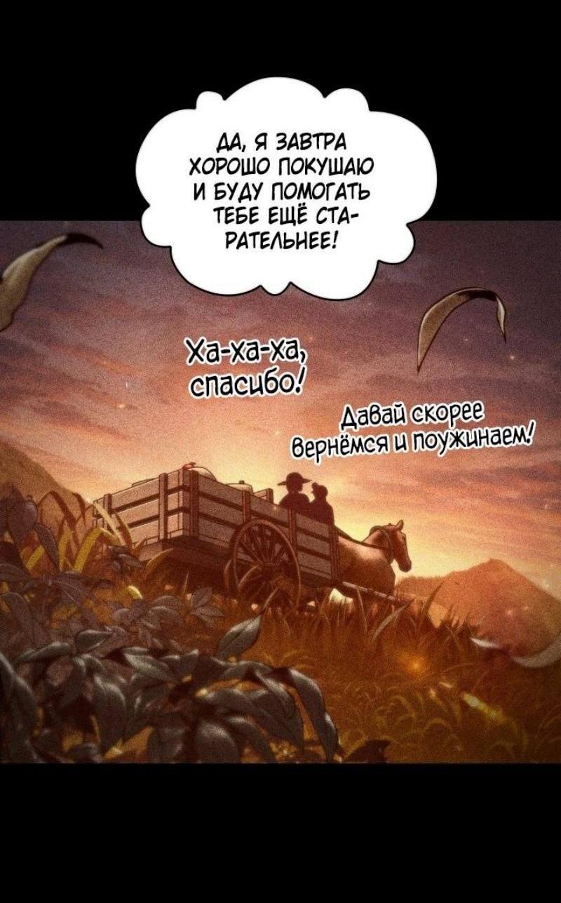 Манга Выбери меня! - Глава 140 Страница 68