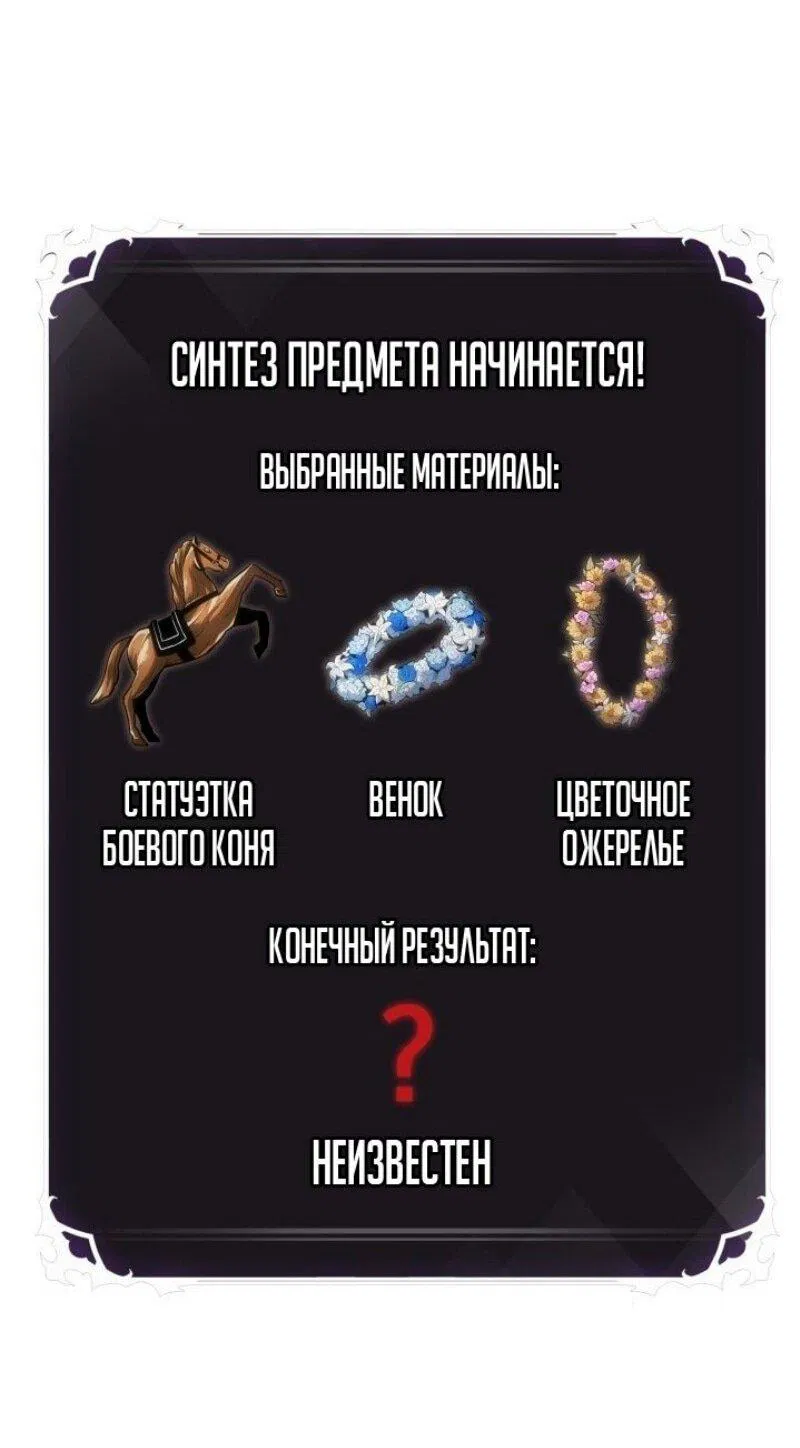 Манга Выбери меня! - Глава 147 Страница 10
