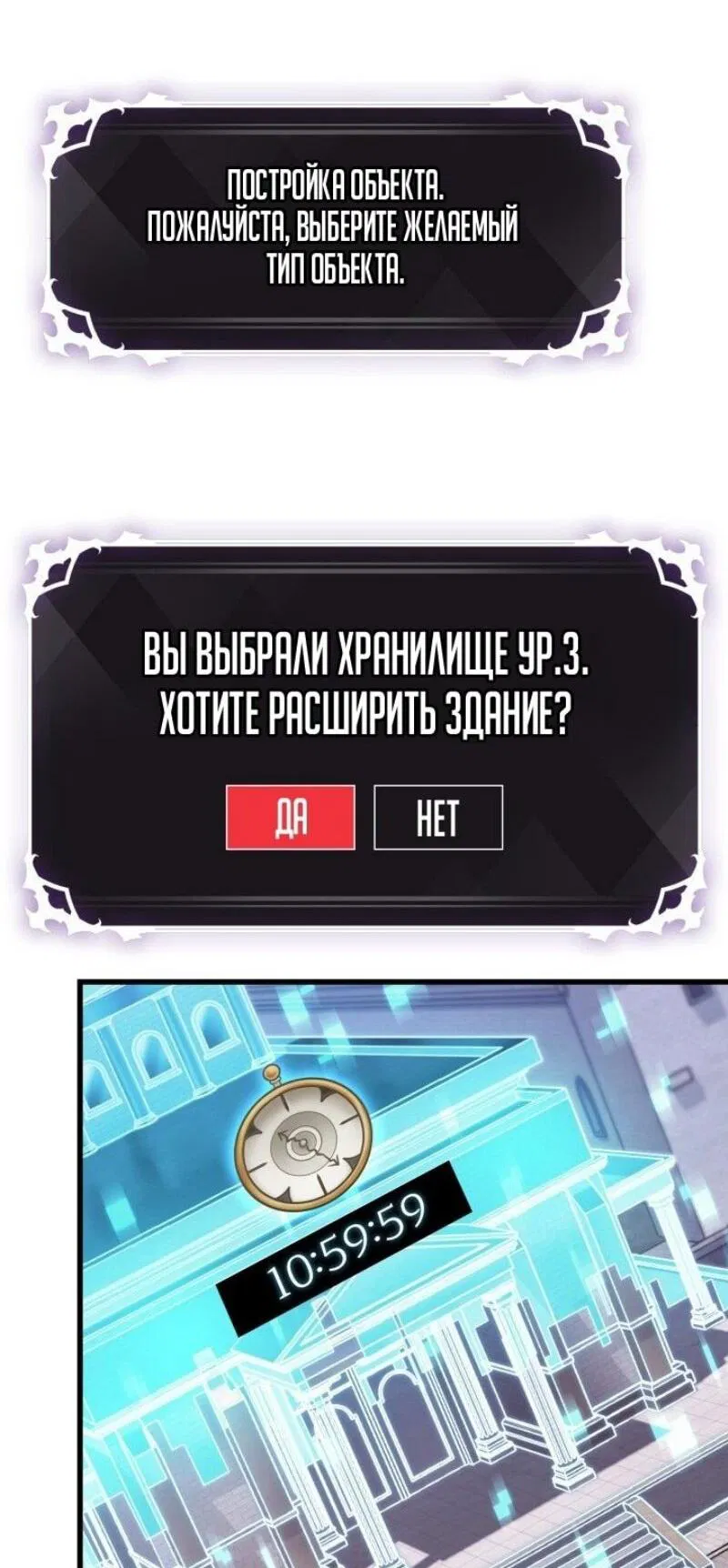 Манга Выбери меня! - Глава 147 Страница 7