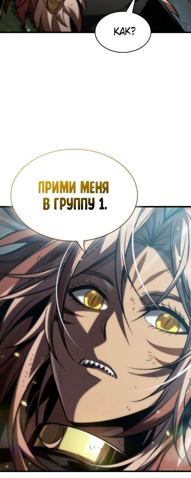 Манга Выбери меня! - Глава 153 Страница 13