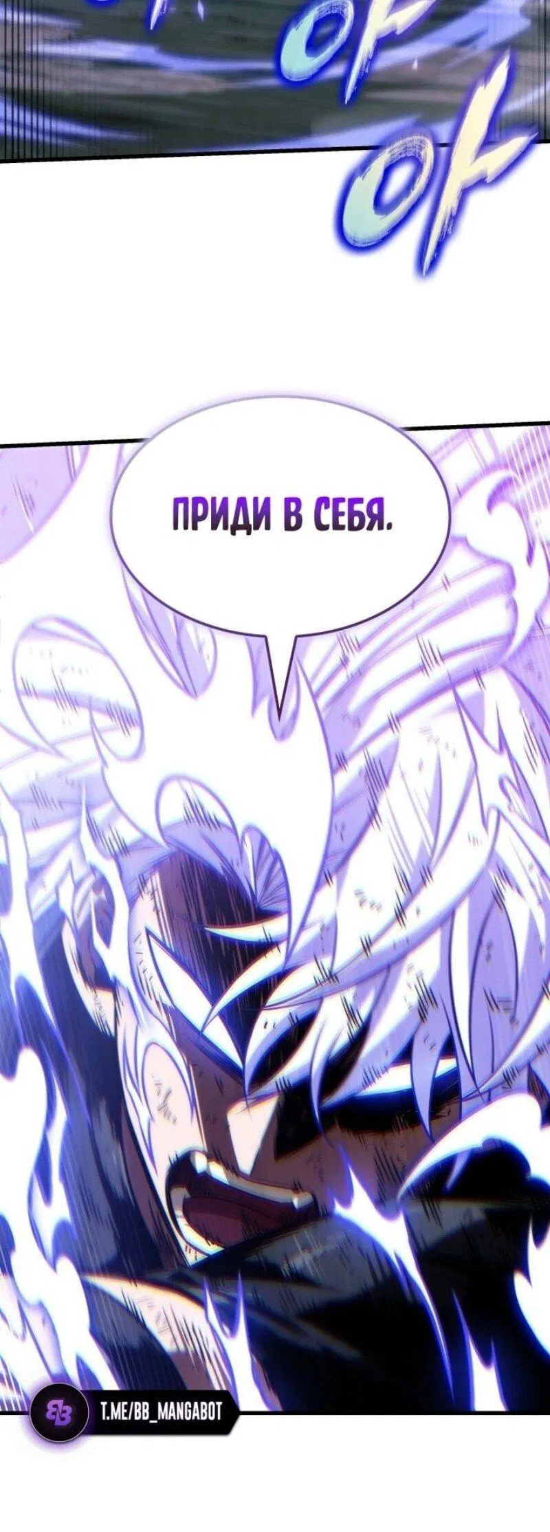 Манга Выбери меня! - Глава 152 Страница 75
