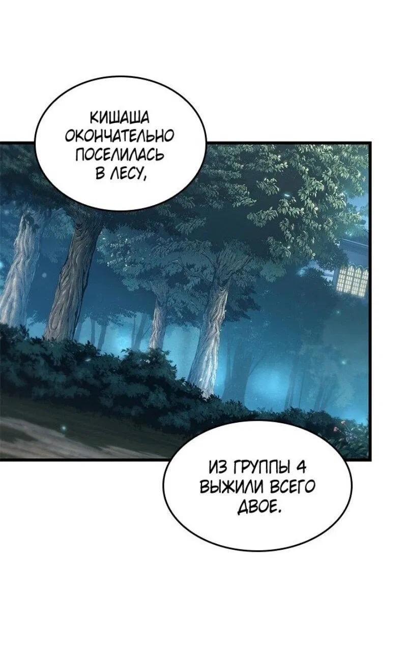 Манга Выбери меня! - Глава 151 Страница 5