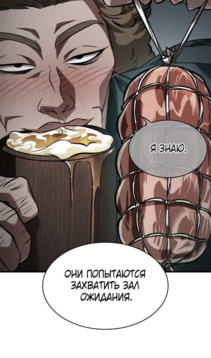 Манга Выбери меня! - Глава 155 Страница 18