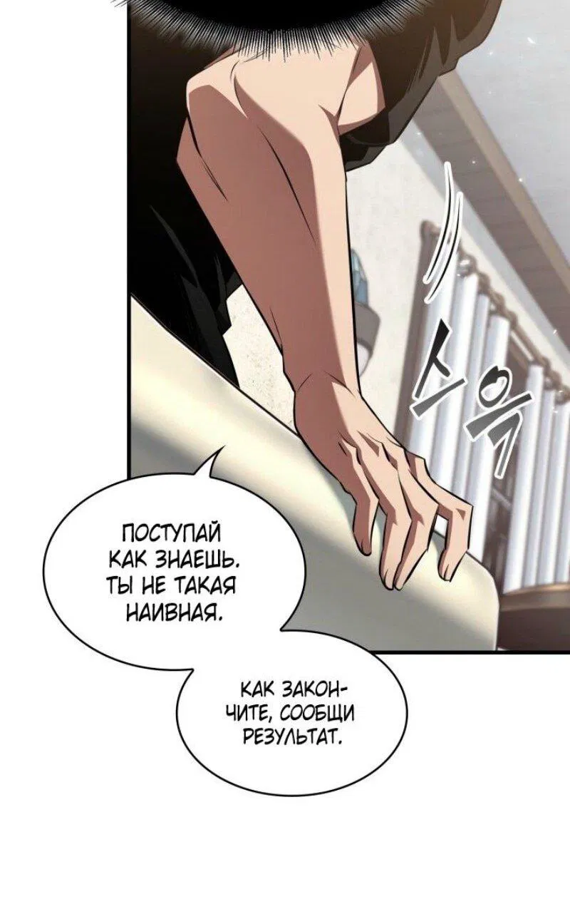 Манга Выбери меня! - Глава 156 Страница 62
