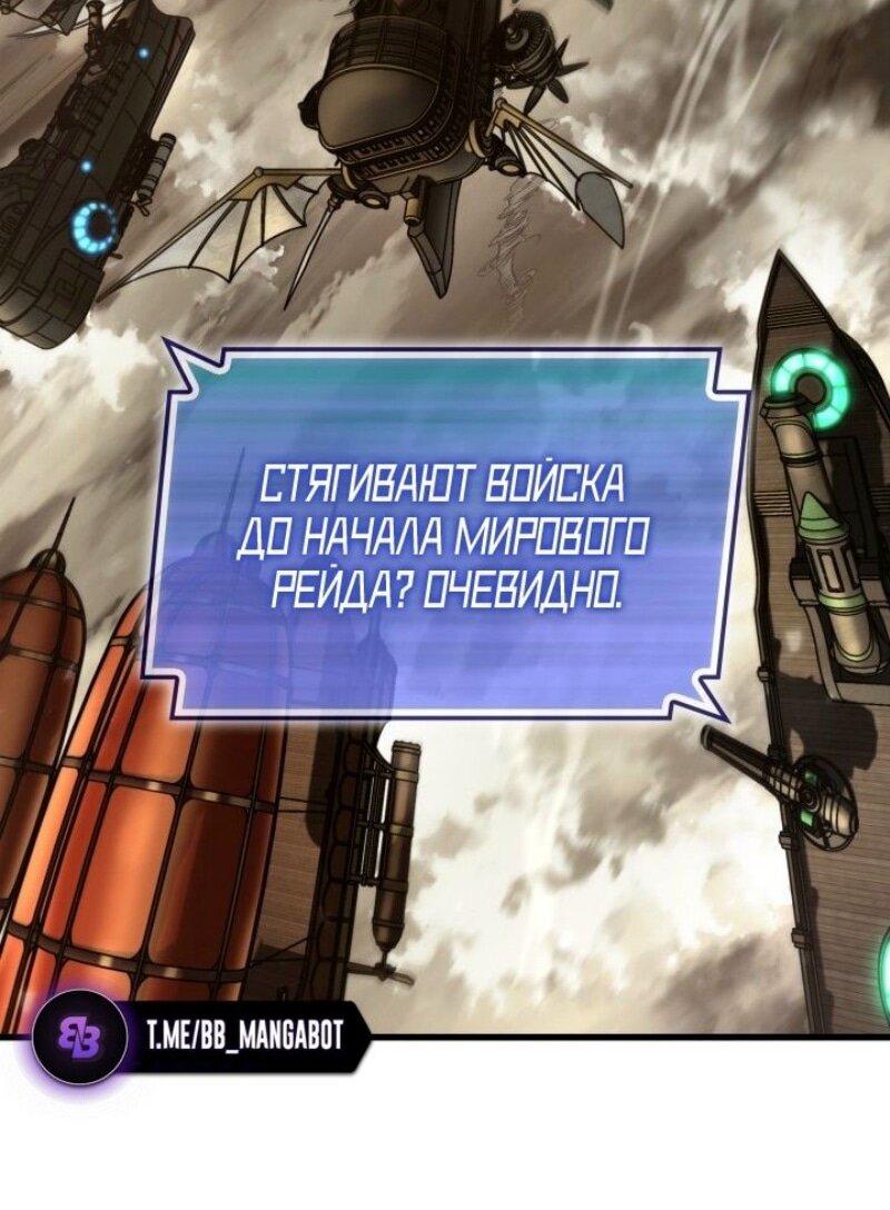 Манга Выбери меня! - Глава 156 Страница 51