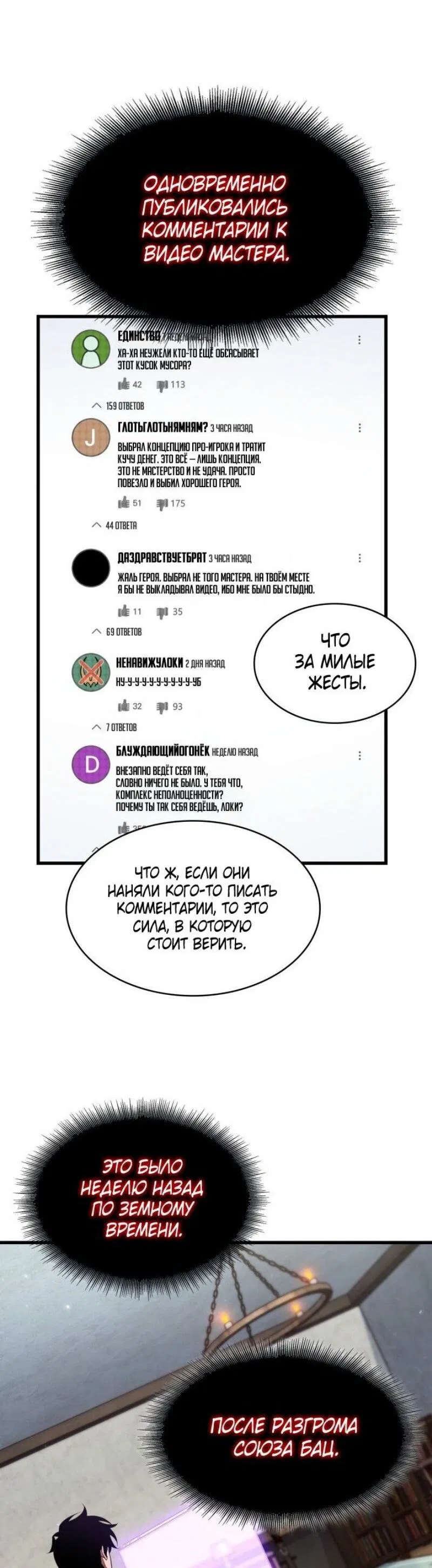 Манга Выбери меня! - Глава 156 Страница 56