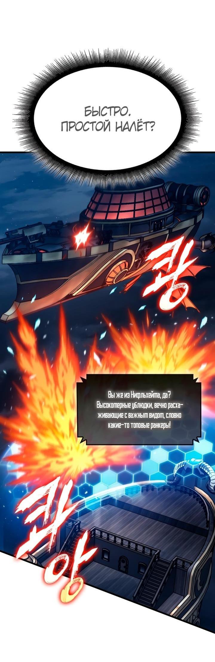 Манга Выбери меня! - Глава 157 Страница 36