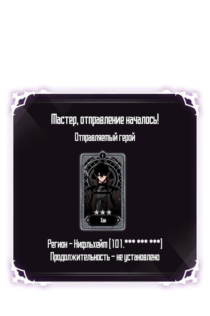 Манга Выбери меня! - Глава 157 Страница 23