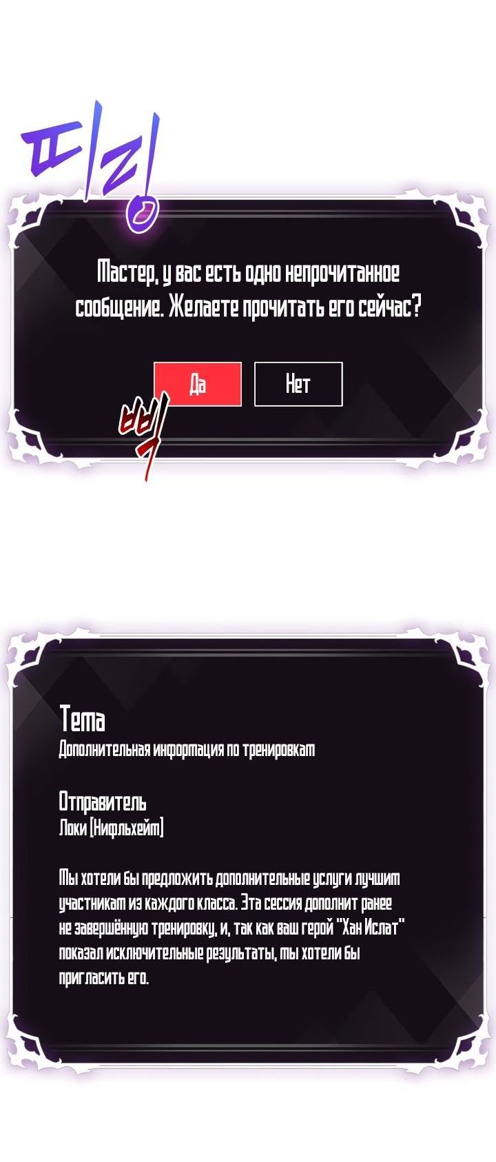 Манга Выбери меня! - Глава 157 Страница 2