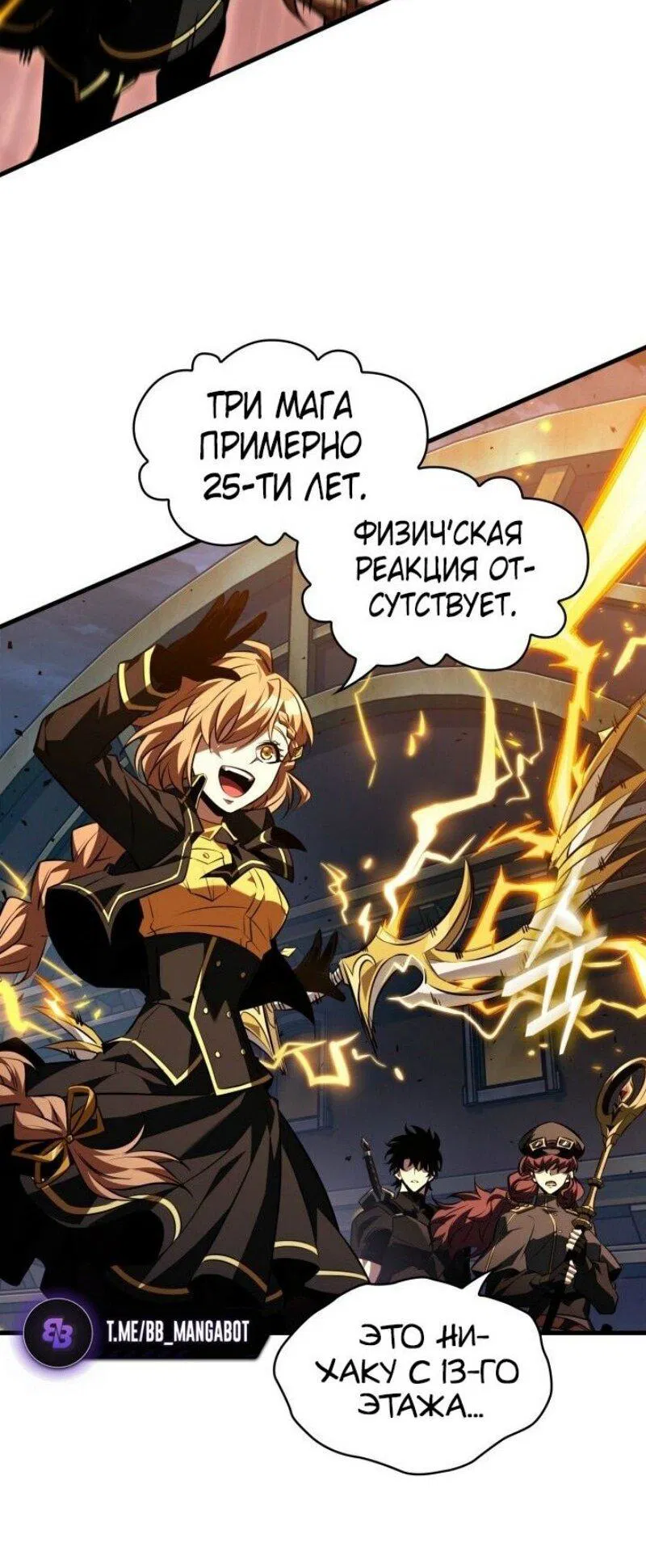 Манга Выбери меня! - Глава 158 Страница 15