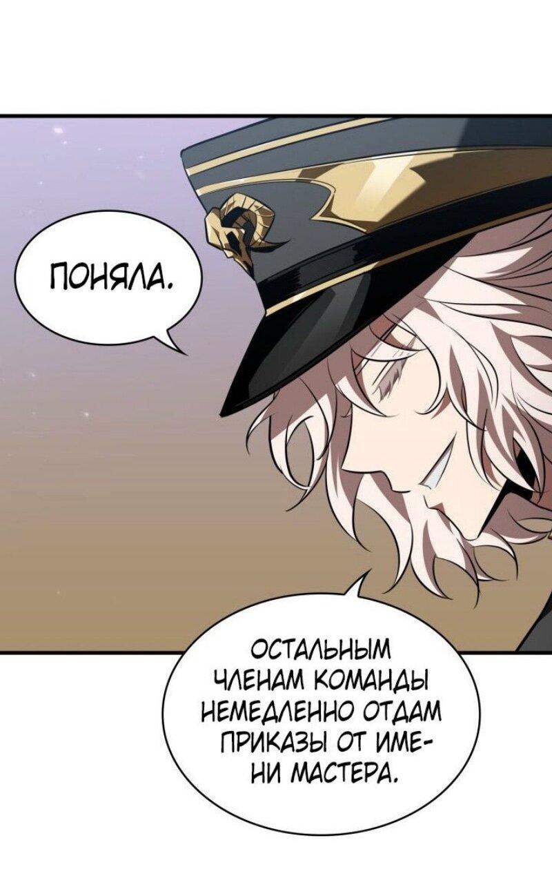 Манга Выбери меня! - Глава 158 Страница 55