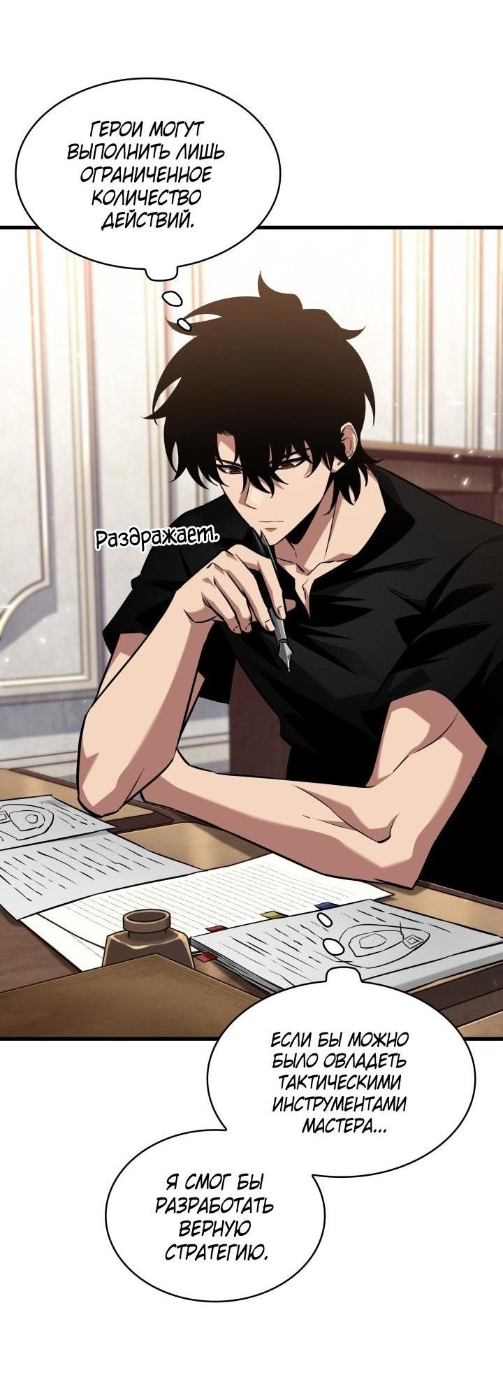 Манга Выбери меня! - Глава 168 Страница 8