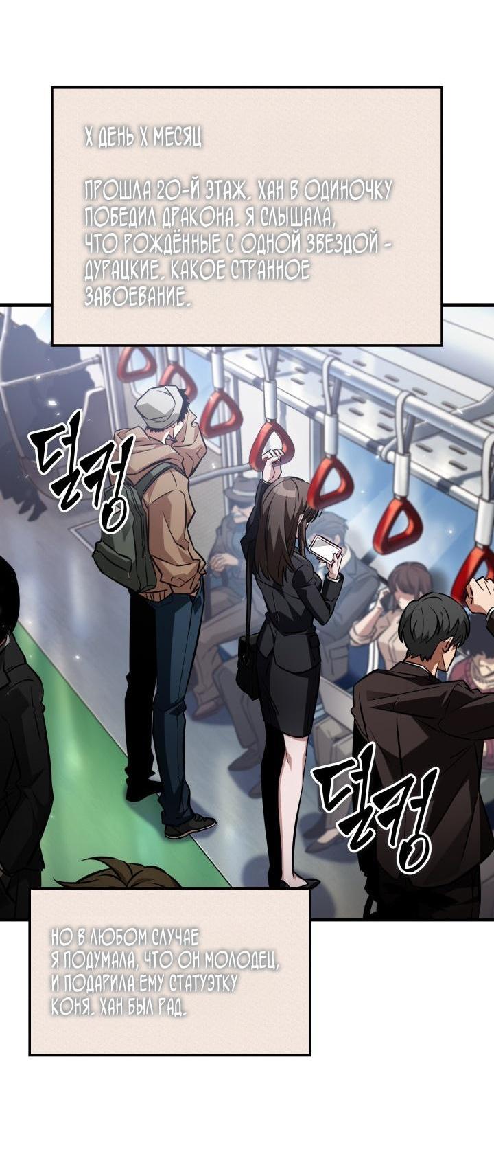 Манга Выбери меня! - Глава 168 Страница 45