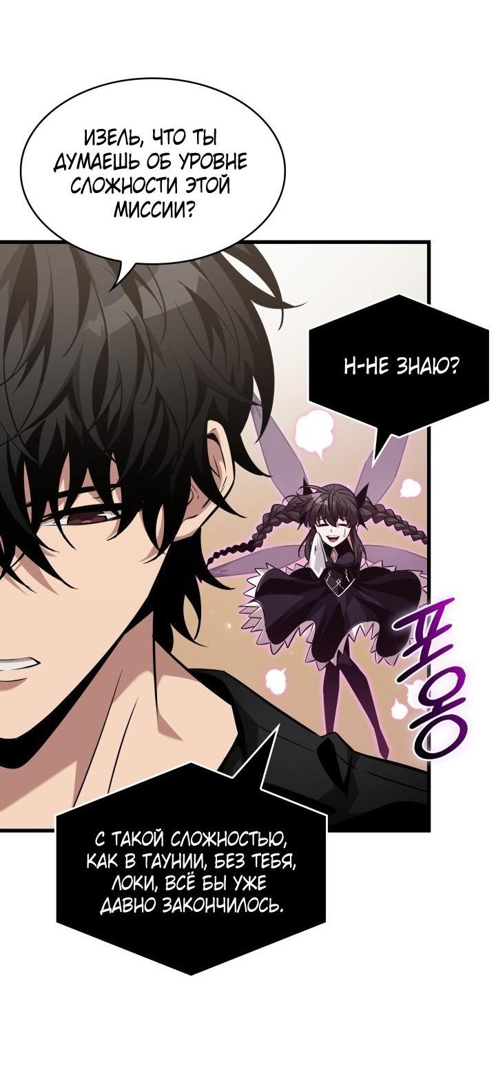 Манга Выбери меня! - Глава 168 Страница 9