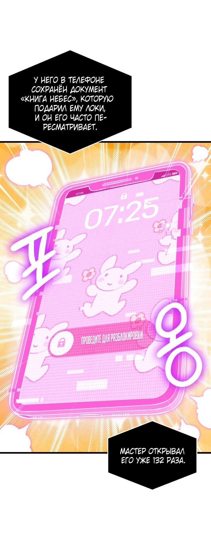 Манга Выбери меня! - Глава 168 Страница 39