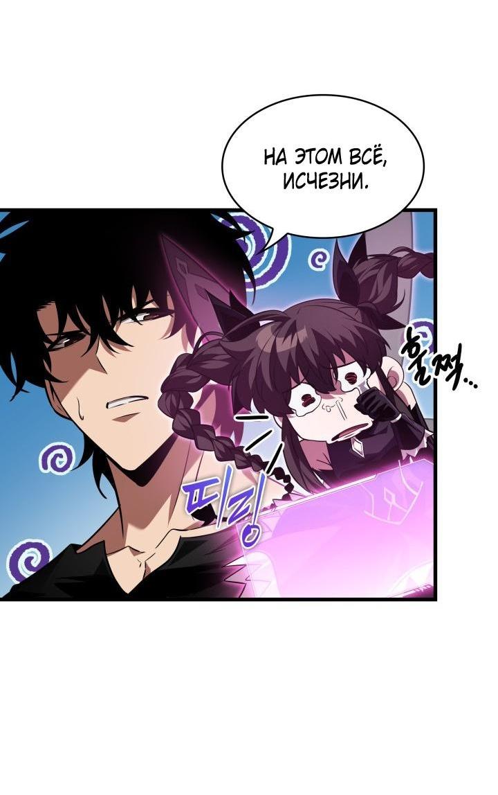 Манга Выбери меня! - Глава 168 Страница 14