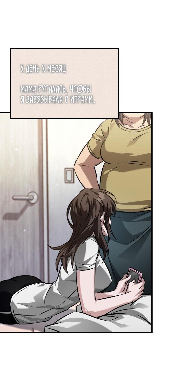 Манга Выбери меня! - Глава 168 Страница 47