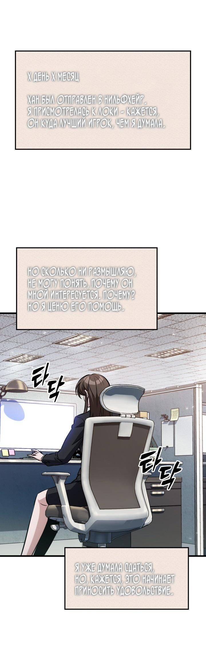 Манга Выбери меня! - Глава 168 Страница 46