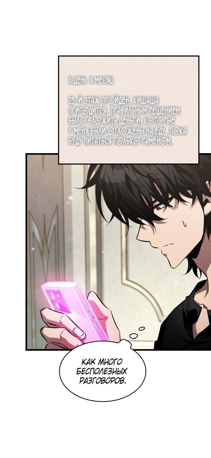 Манга Выбери меня! - Глава 168 Страница 48