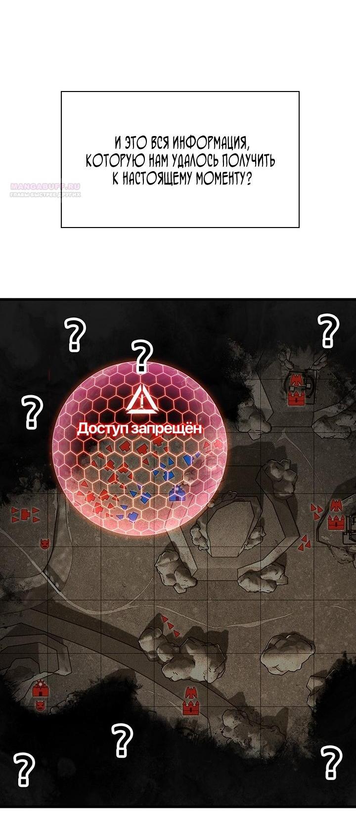 Манга Выбери меня! - Глава 168 Страница 5